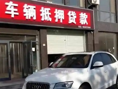 岗侨不押车贷款办理条件是什么？