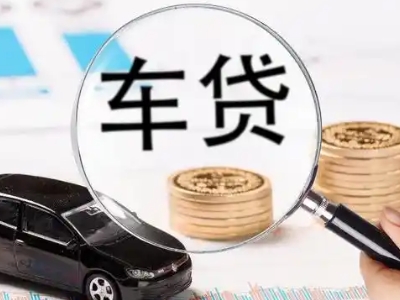 岗侨车辆抵押贷款什么情况会被认定为是违规?